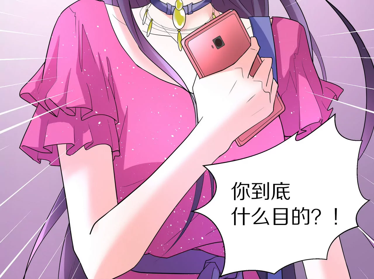 🍱盛少的浪漫攻略 第12话 没兴趣蹭你的热度 第33页