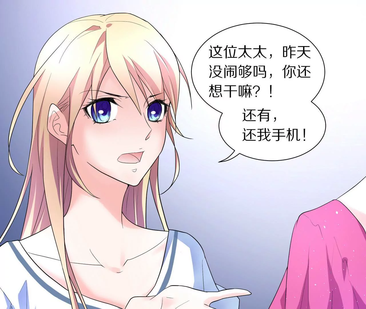 🍱盛少的浪漫攻略 第12话 没兴趣蹭你的热度 第35页