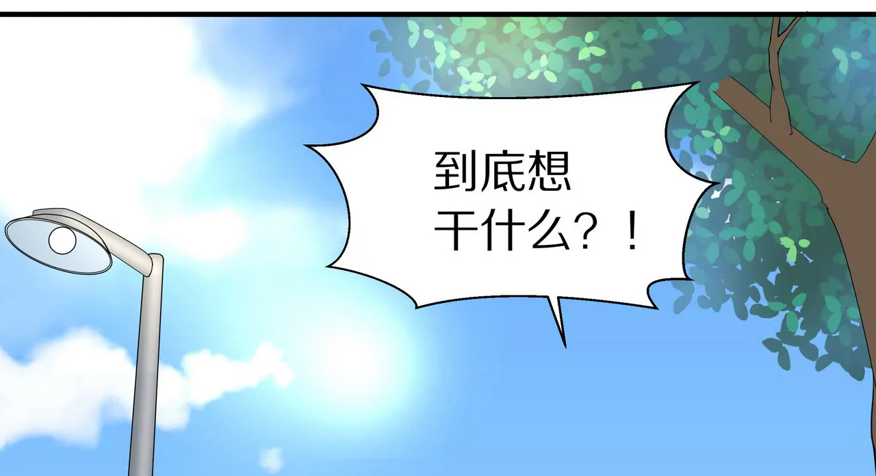 🍱盛少的浪漫攻略 第12话 没兴趣蹭你的热度 第40页