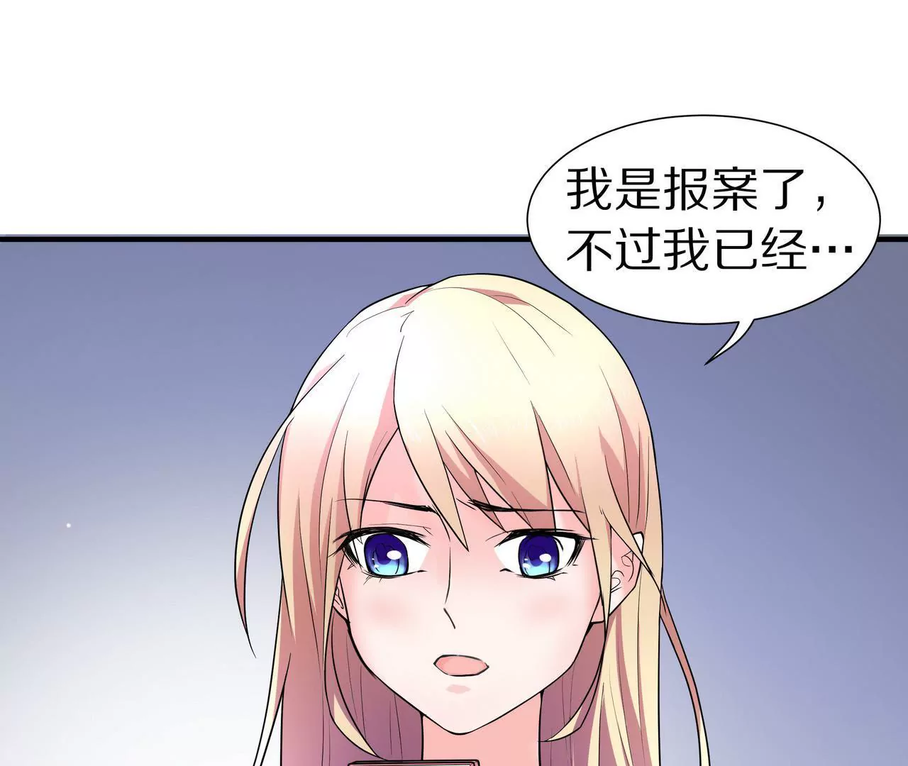 🍱盛少的浪漫攻略 第12话 没兴趣蹭你的热度 第43页