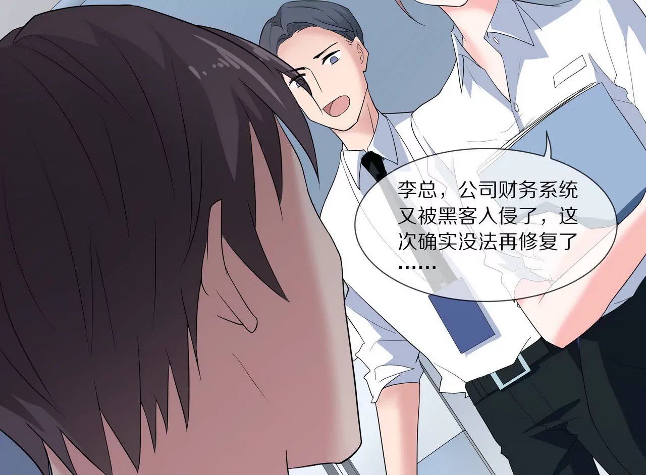 🍱盛少的浪漫攻略 第14话 走投无路 第10页