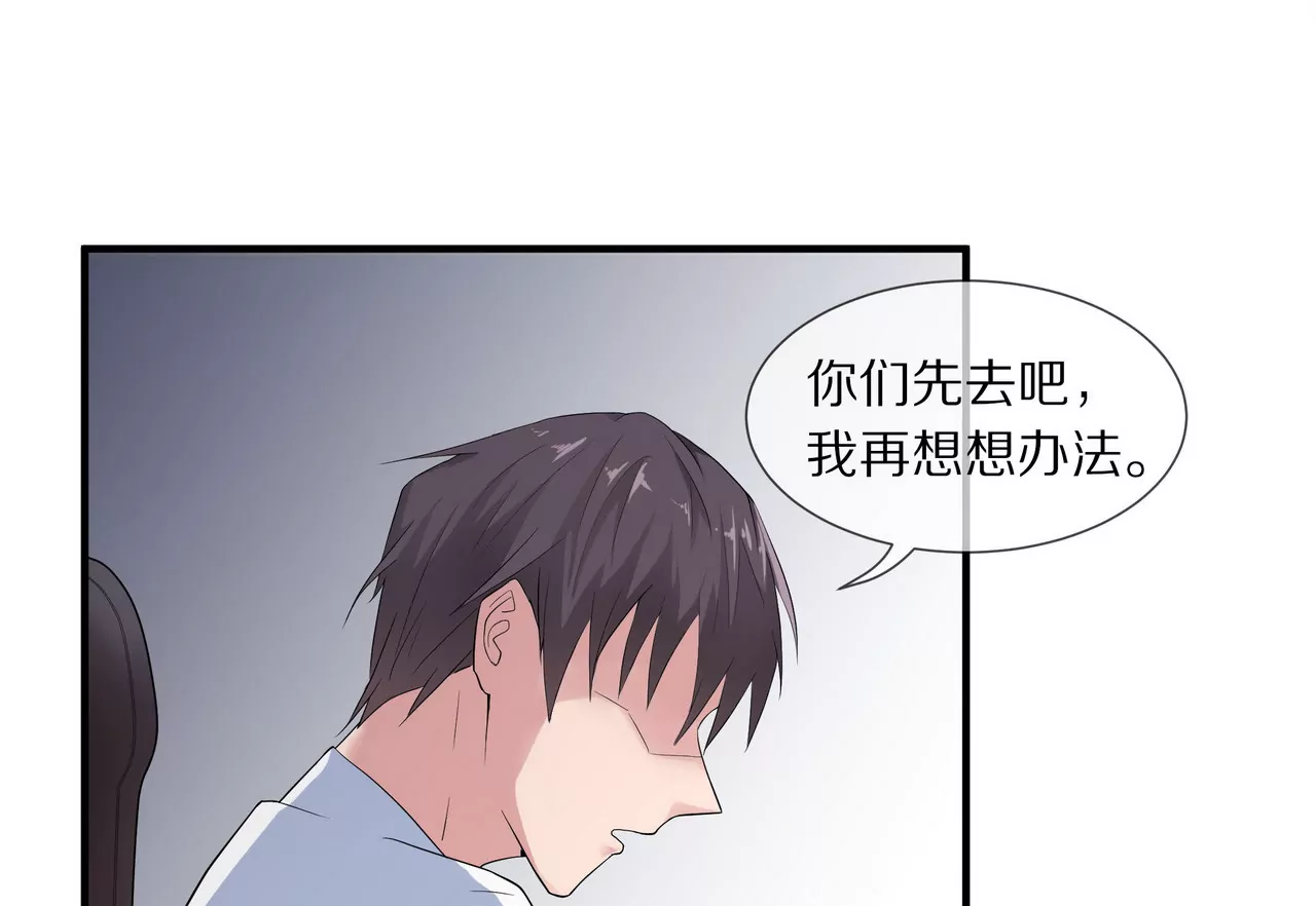 🍱盛少的浪漫攻略 第14话 走投无路 第14页