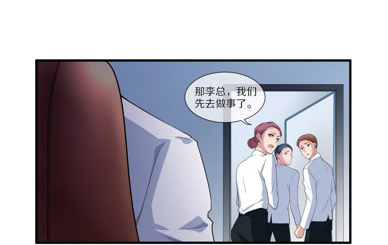🍱盛少的浪漫攻略 第14话 走投无路 第16页