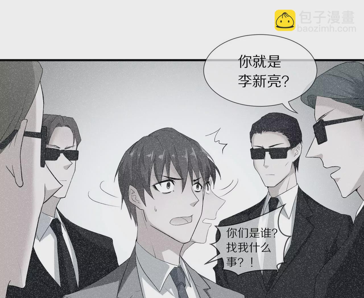 🍱盛少的浪漫攻略 第14话 走投无路 第22页