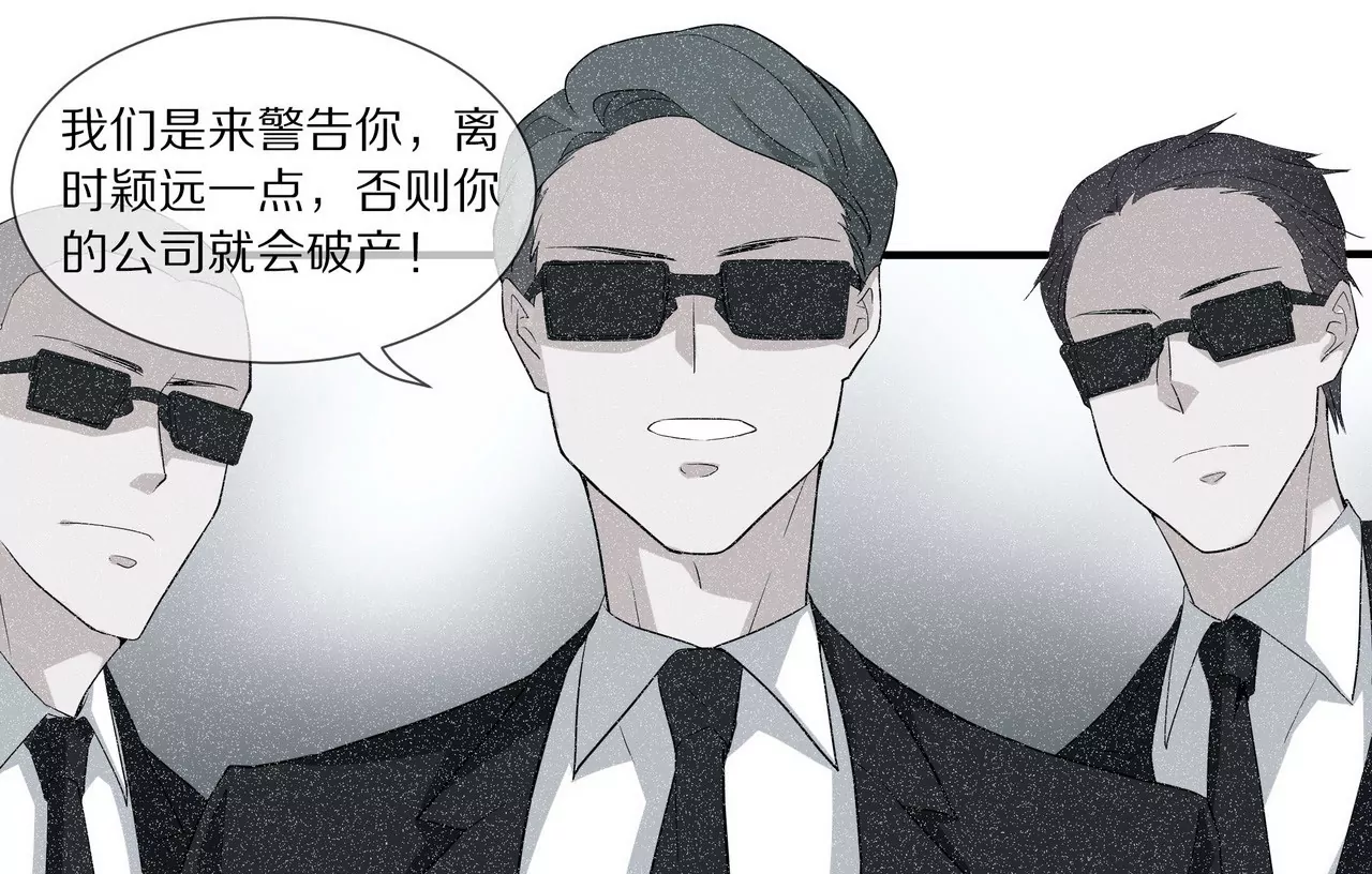 🍱盛少的浪漫攻略 第14话 走投无路 第24页