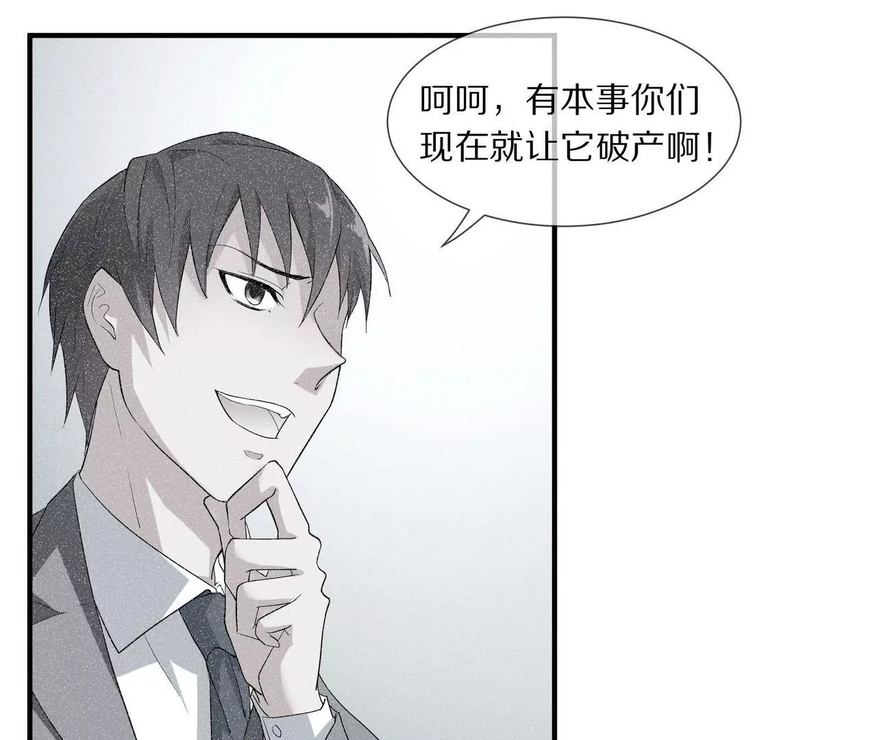 🍱盛少的浪漫攻略 第14话 走投无路 第26页