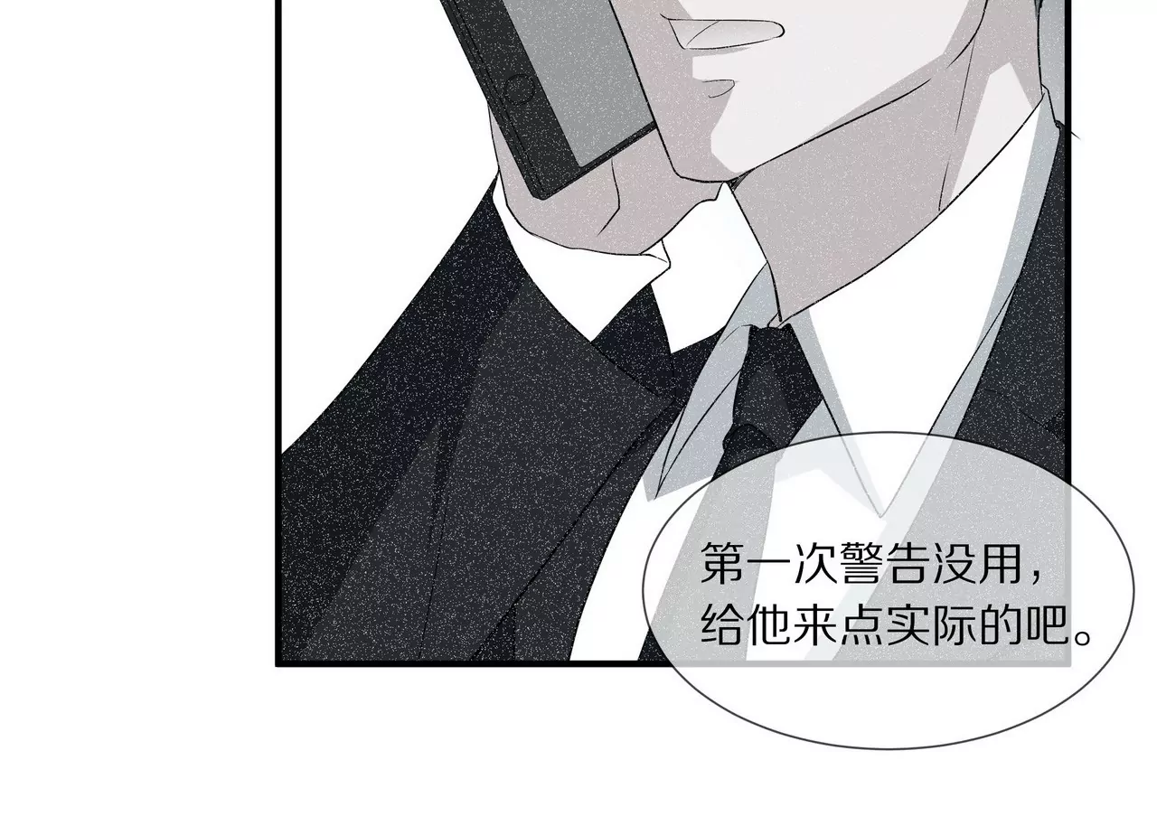 🍱盛少的浪漫攻略 第14话 走投无路 第29页