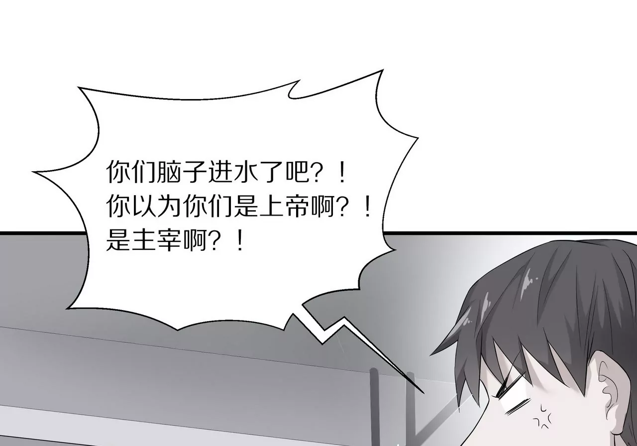 🍱盛少的浪漫攻略 第14话 走投无路 第34页