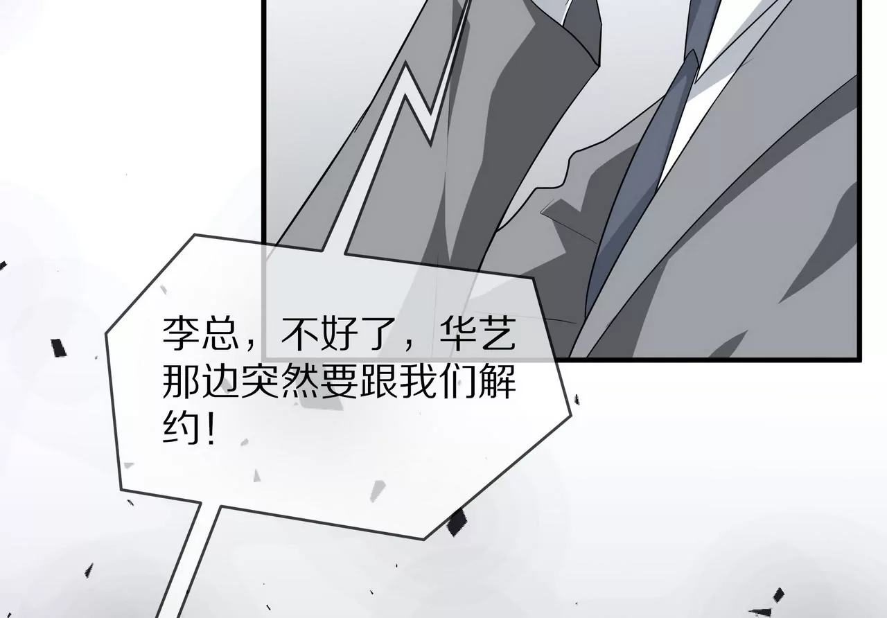 🍱盛少的浪漫攻略 第14话 走投无路 第39页