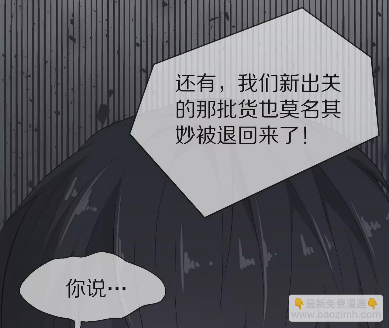 🍱盛少的浪漫攻略 第14话 走投无路 第41页