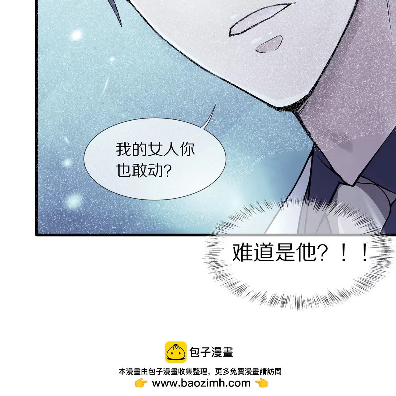 🍱盛少的浪漫攻略 第14话 走投无路 第50页