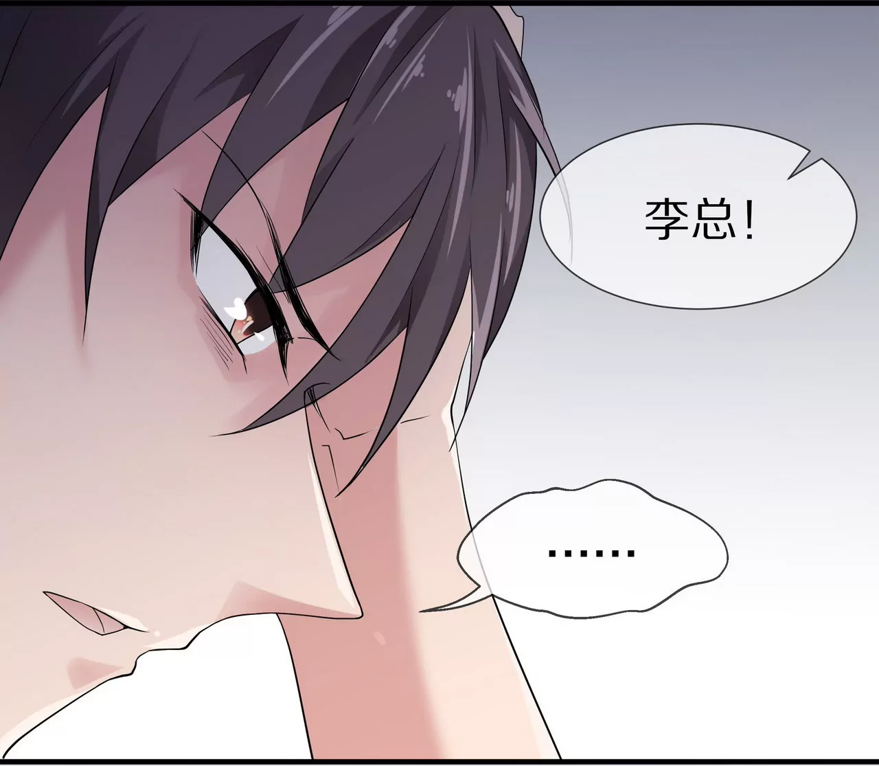 🍱盛少的浪漫攻略 第14话 走投无路 第8页