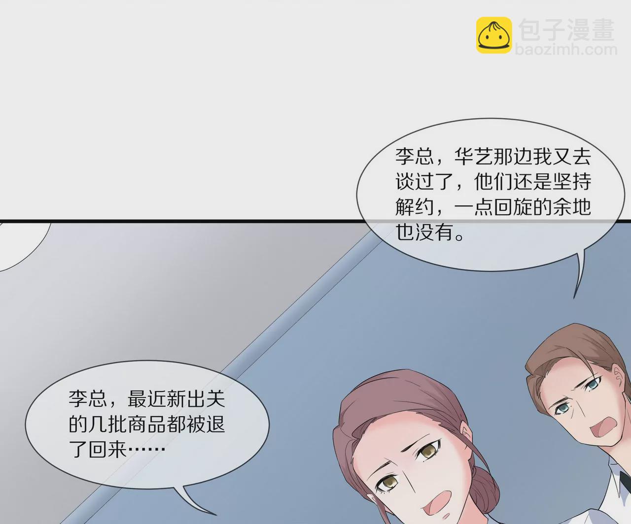 🍱盛少的浪漫攻略 第14话 走投无路 第9页