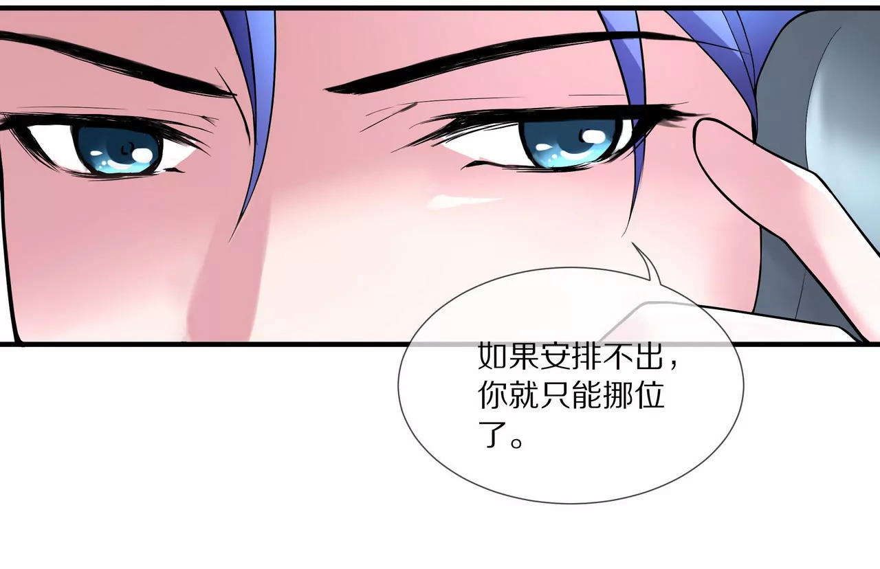 🍱盛少的浪漫攻略 第16话 整个世界沸腾了！ 第10页