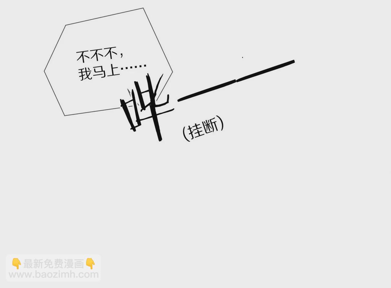 🍱盛少的浪漫攻略 第16话 整个世界沸腾了！ 第11页