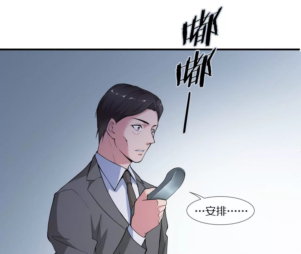🍱盛少的浪漫攻略 第16话 整个世界沸腾了！ 第12页