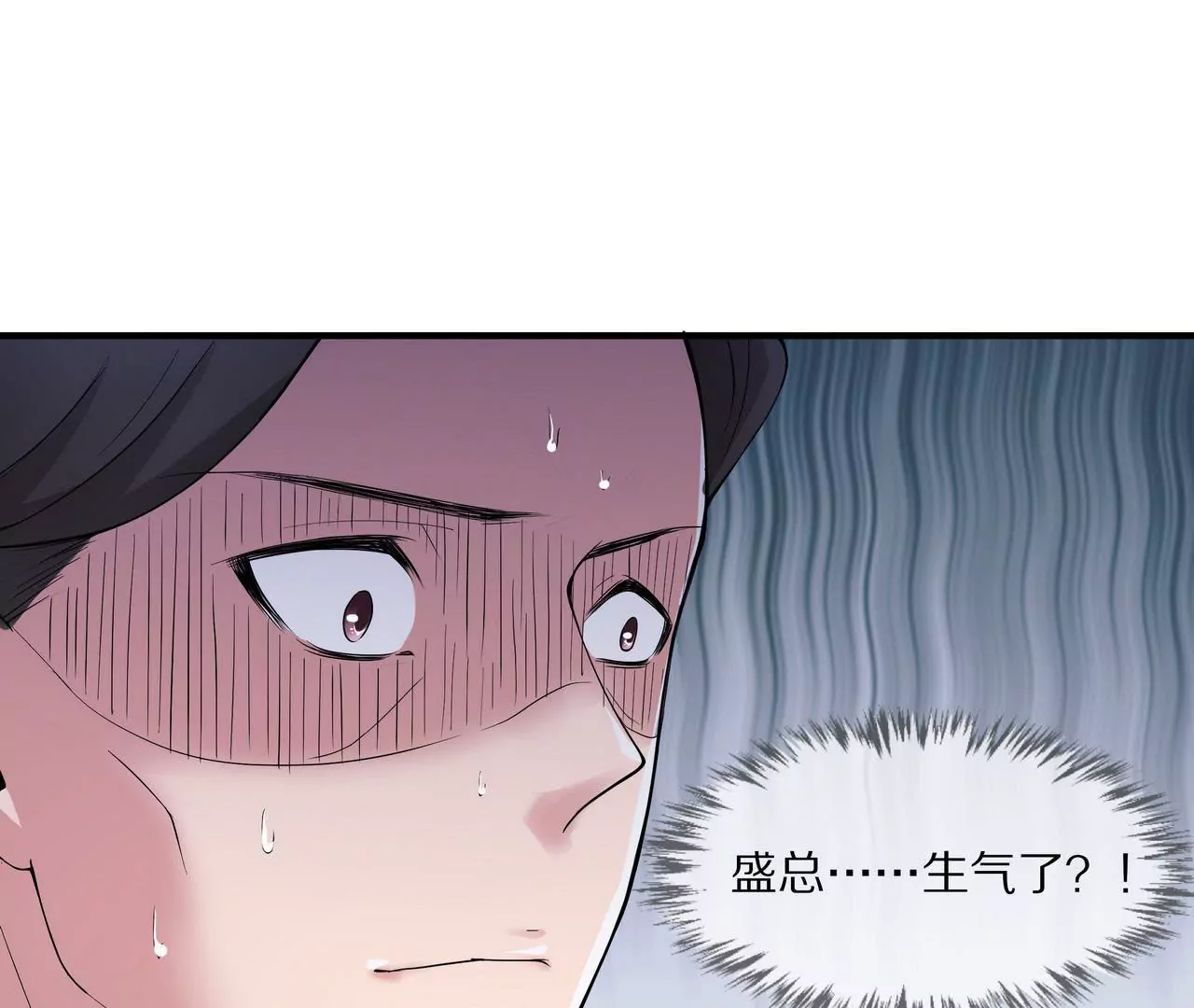 🍱盛少的浪漫攻略 第16话 整个世界沸腾了！ 第14页