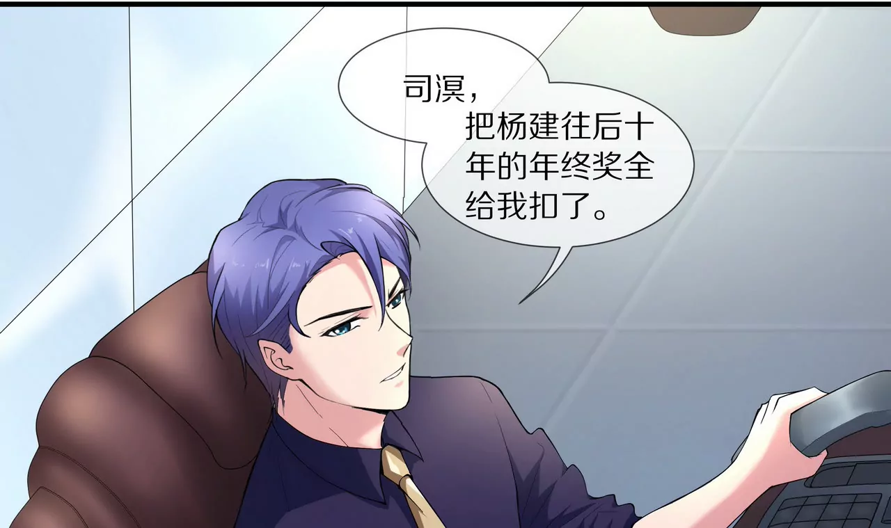 🍱盛少的浪漫攻略 第16话 整个世界沸腾了！ 第17页