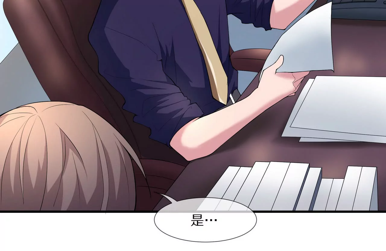 🍱盛少的浪漫攻略 第16话 整个世界沸腾了！ 第18页