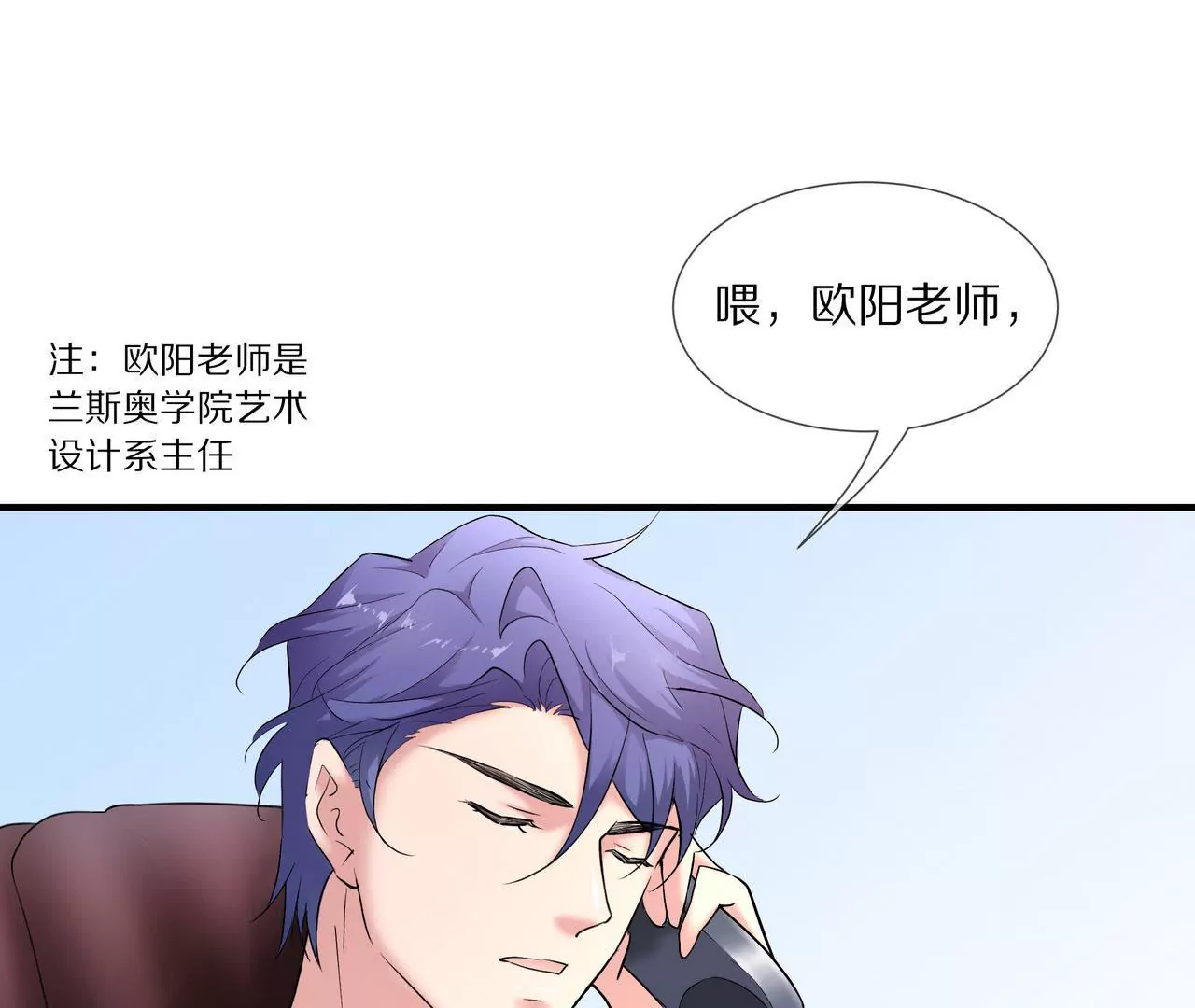 🍱盛少的浪漫攻略 第16话 整个世界沸腾了！ 第23页