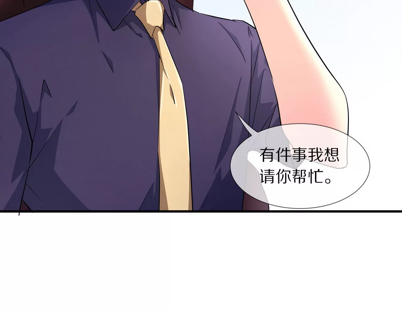 🍱盛少的浪漫攻略 第16话 整个世界沸腾了！ 第25页