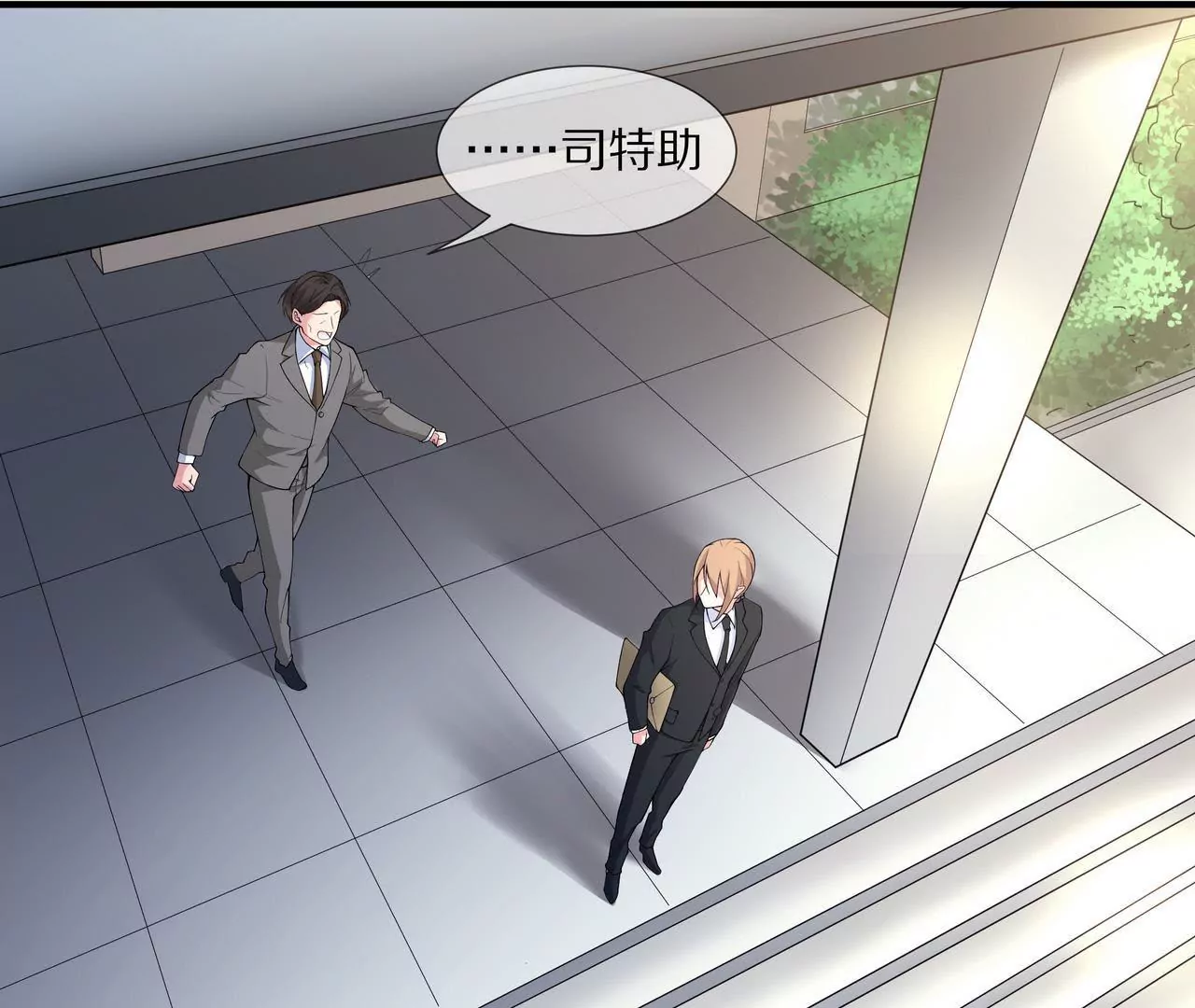 🍱盛少的浪漫攻略 第16话 整个世界沸腾了！ 第29页