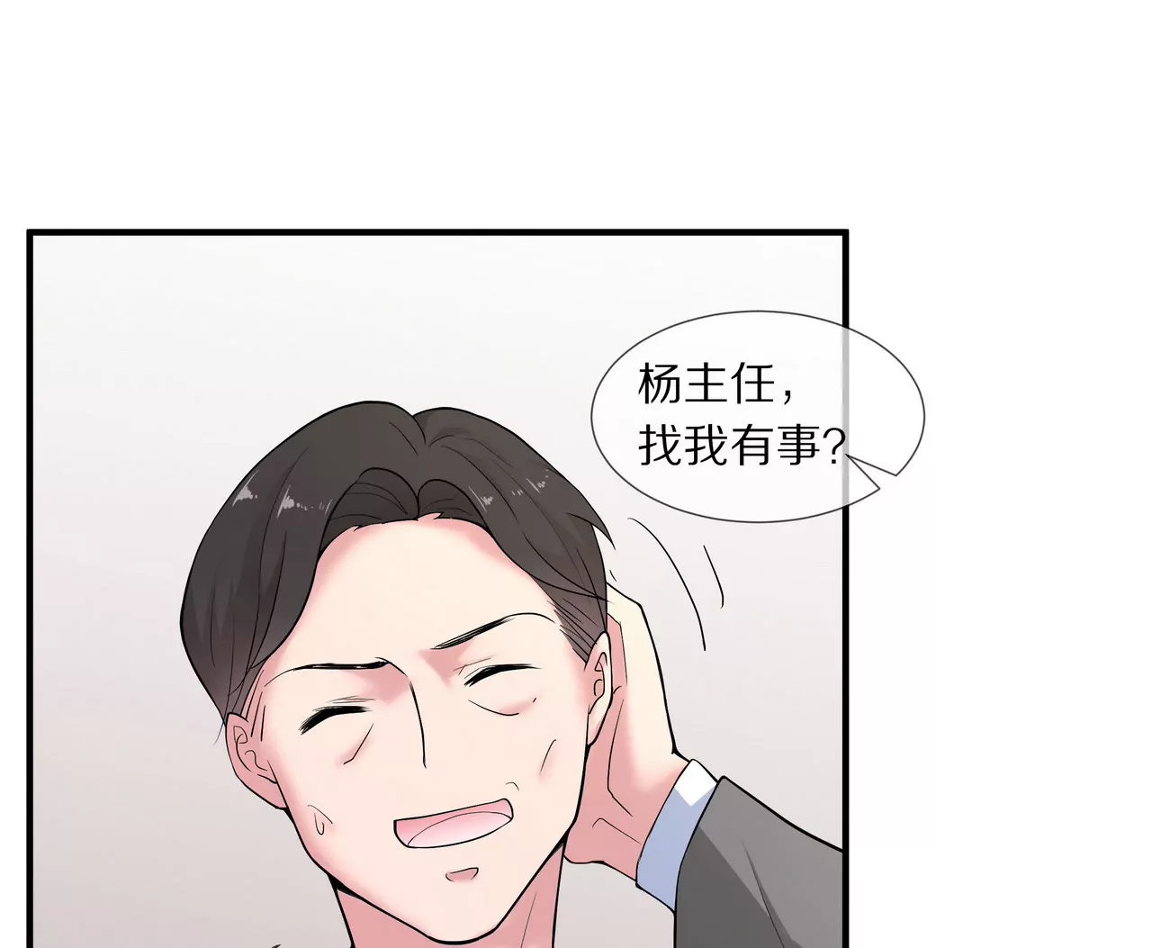 🍱盛少的浪漫攻略 第16话 整个世界沸腾了！ 第31页