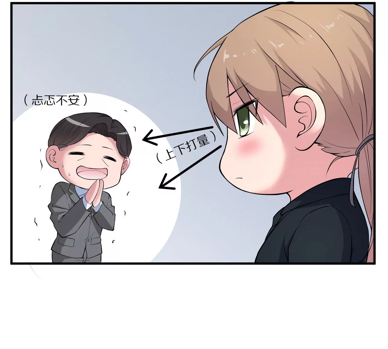 🍱盛少的浪漫攻略 第16话 整个世界沸腾了！ 第33页