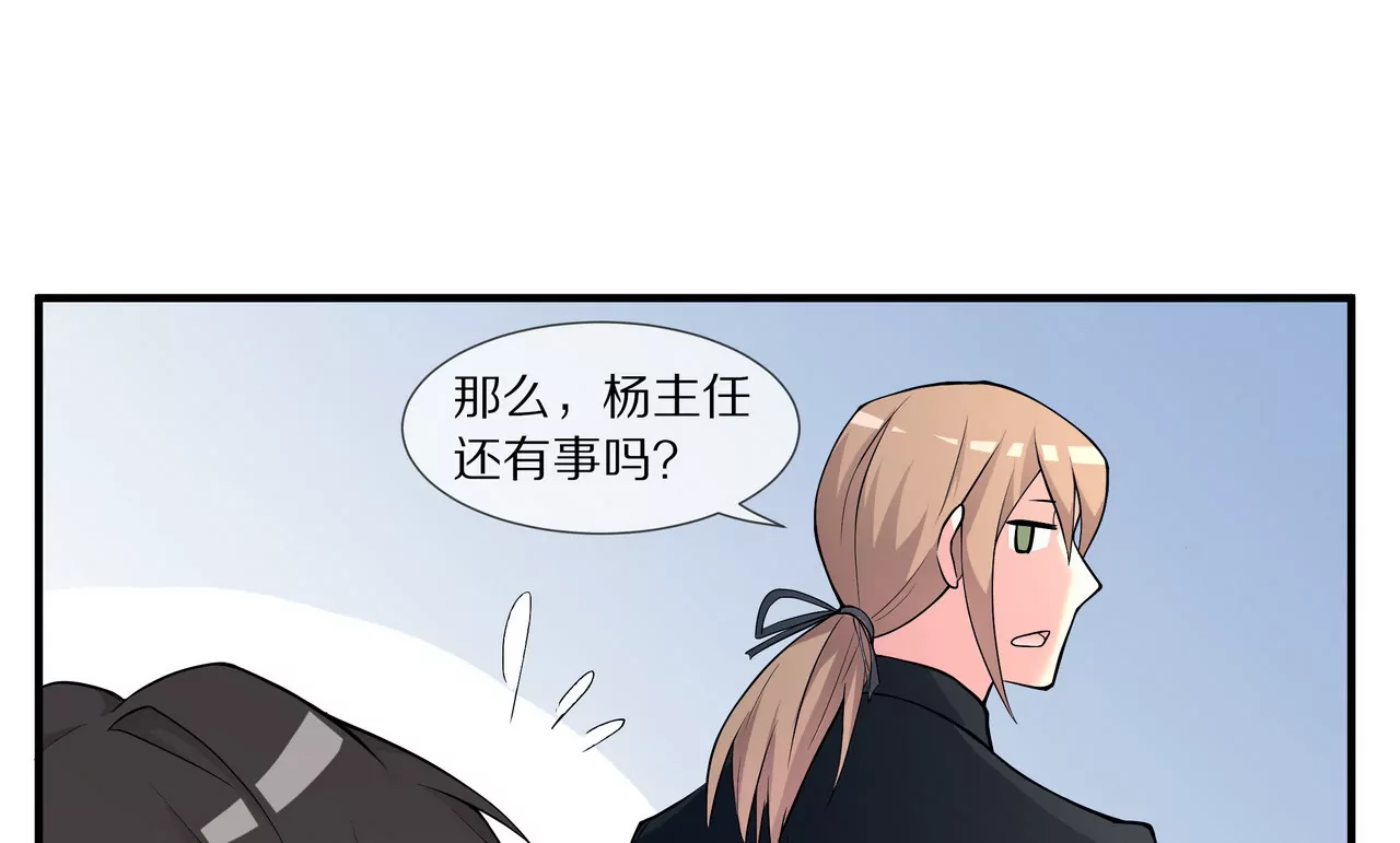 🍱盛少的浪漫攻略 第16话 整个世界沸腾了！ 第37页