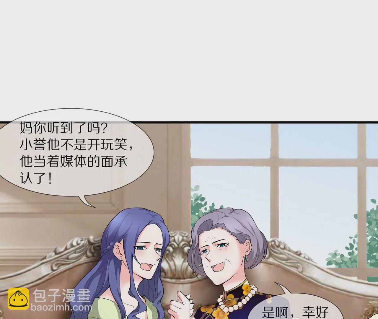 🍱盛少的浪漫攻略 第16话 整个世界沸腾了！ 第43页