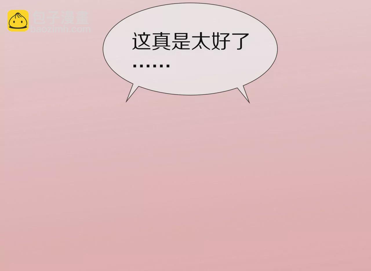 🍱盛少的浪漫攻略 第16话 整个世界沸腾了！ 第47页