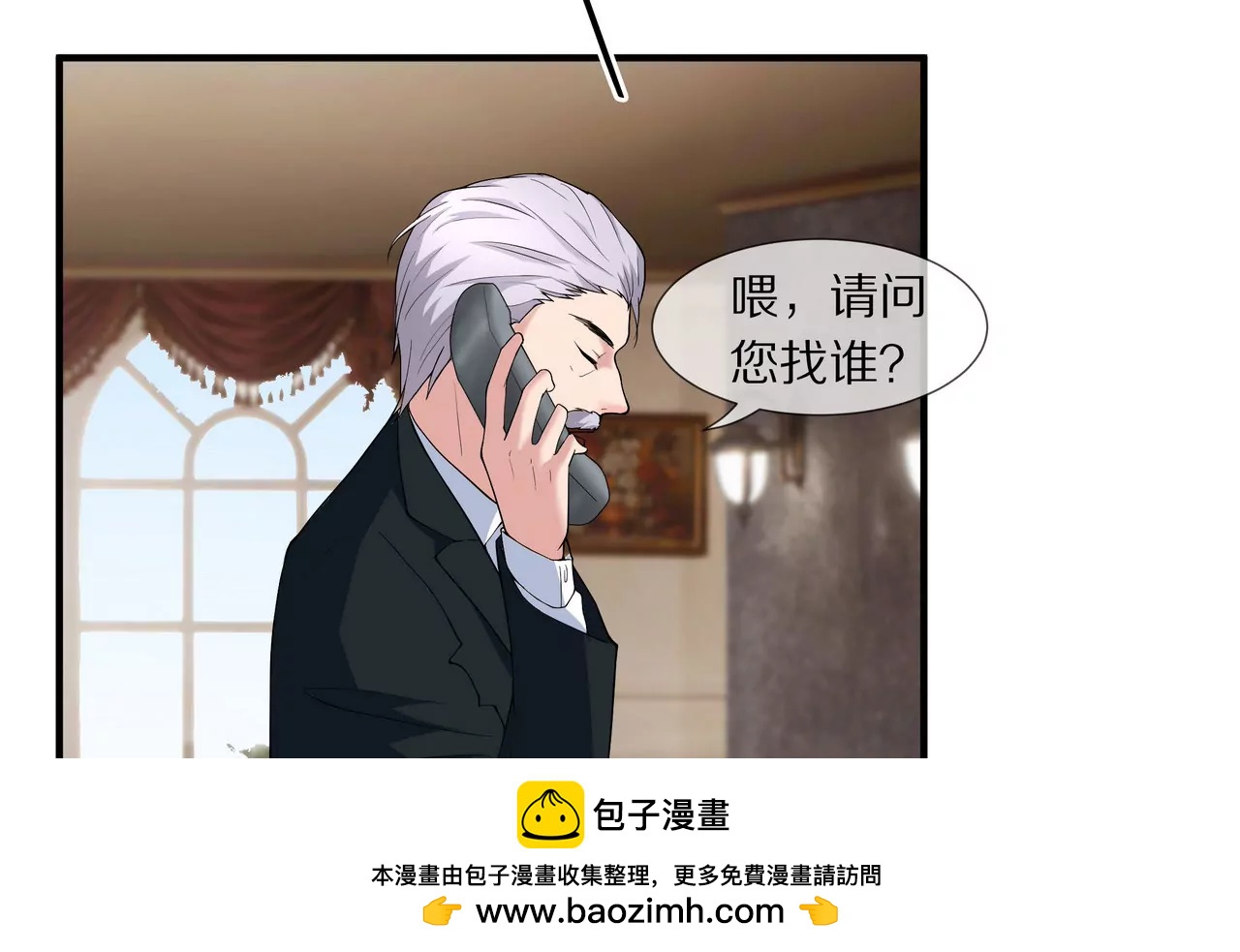 🍱盛少的浪漫攻略 第16话 整个世界沸腾了！ 第50页