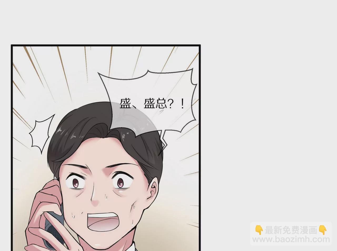 🍱盛少的浪漫攻略 第16话 整个世界沸腾了！ 第6页