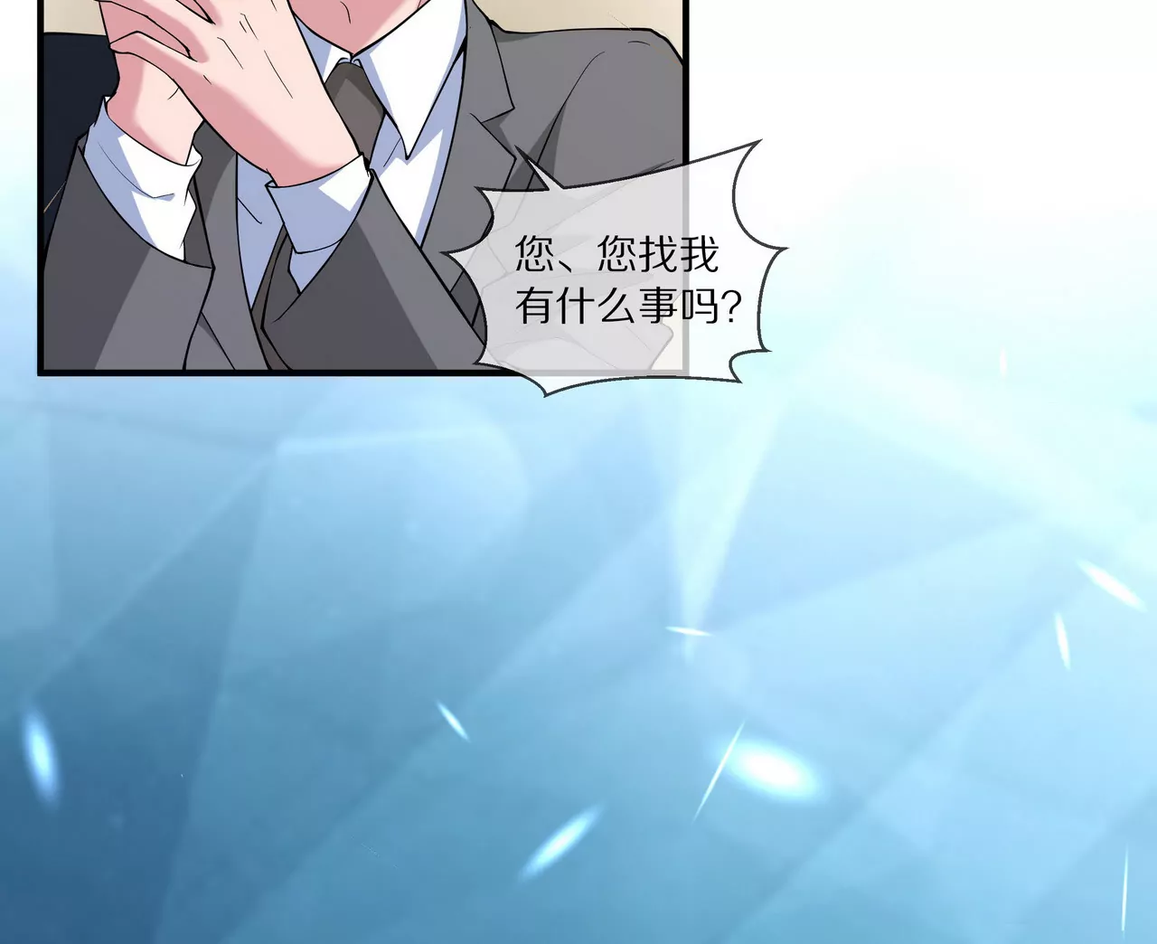 🍱盛少的浪漫攻略 第16话 整个世界沸腾了！ 第7页