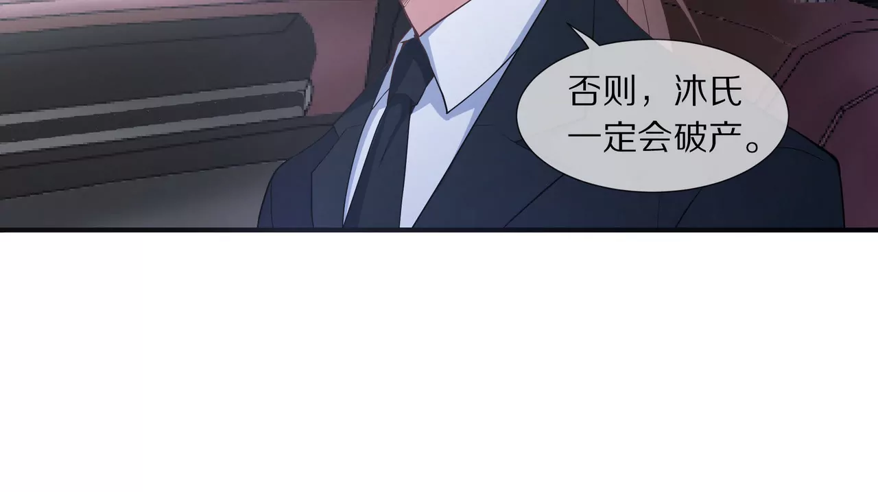 🍱盛少的浪漫攻略 第18话 童年的邂逅 第15页