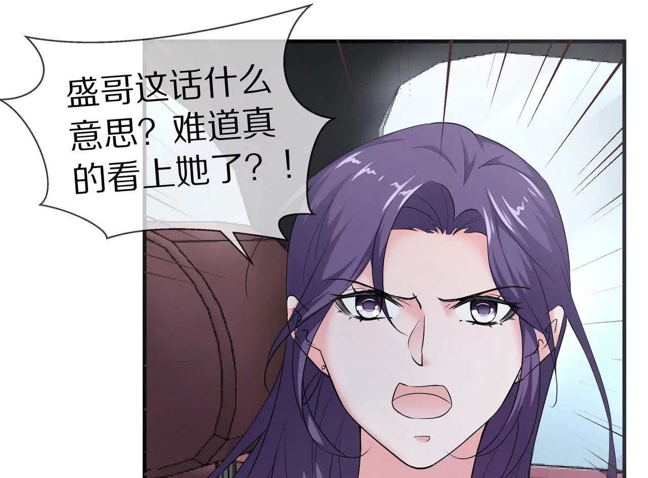 🍱盛少的浪漫攻略 第18话 童年的邂逅 第16页