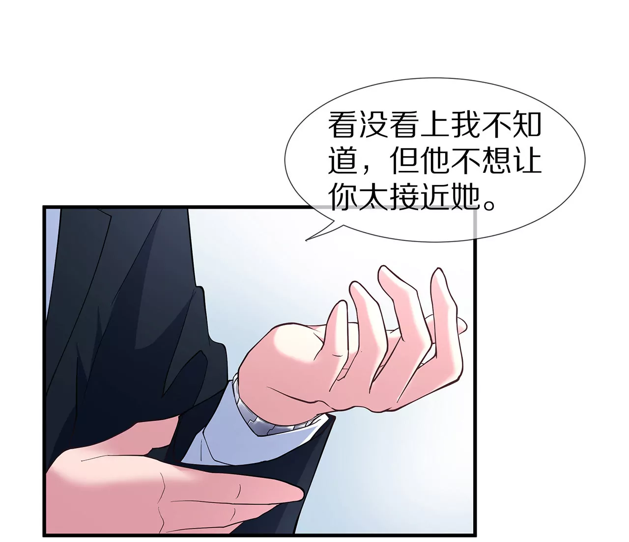 🍱盛少的浪漫攻略 第18话 童年的邂逅 第18页