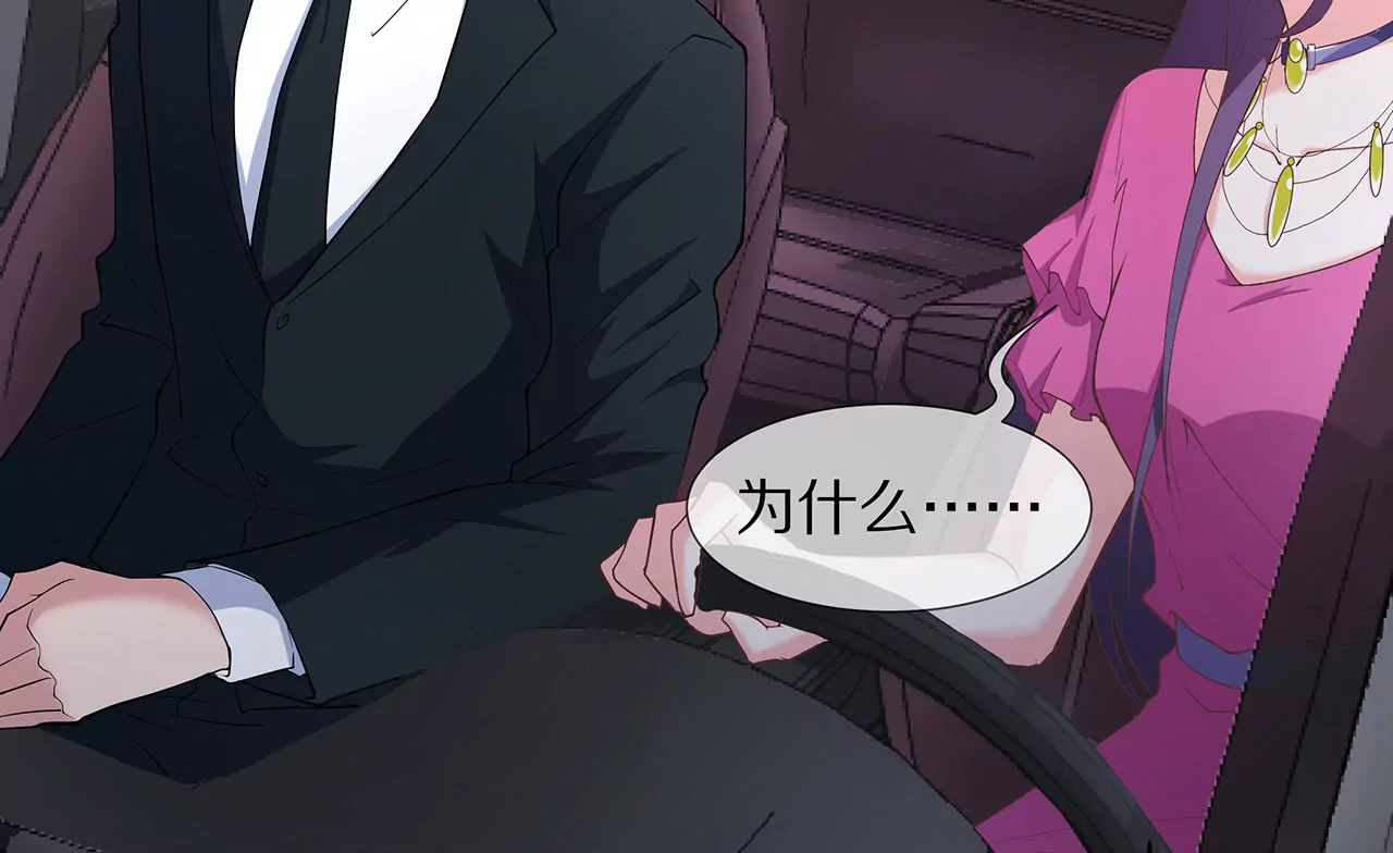 🍱盛少的浪漫攻略 第18话 童年的邂逅 第20页