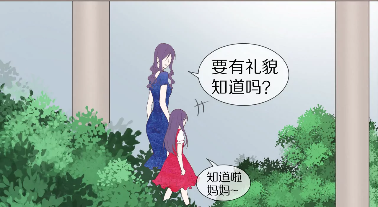 🍱盛少的浪漫攻略 第18话 童年的邂逅 第33页