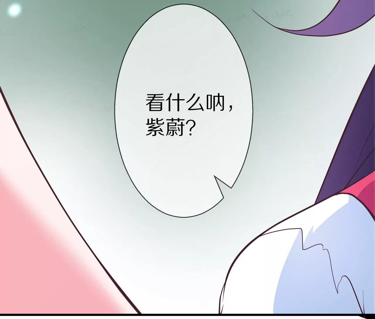 🍱盛少的浪漫攻略 第18话 童年的邂逅 第42页