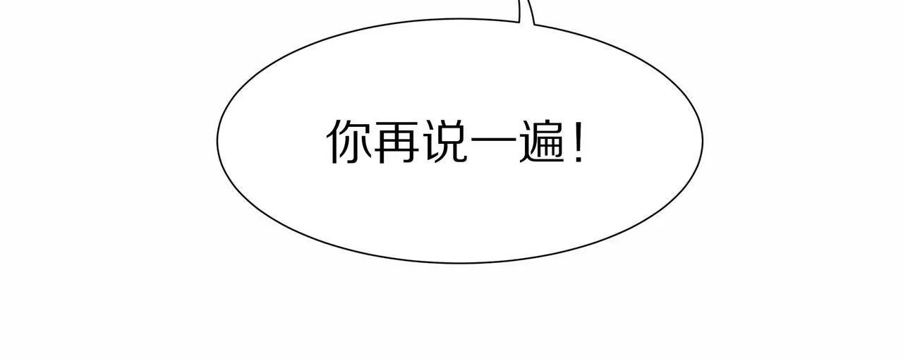 🍱盛少的浪漫攻略 第02话 没有我得不到的 第10页