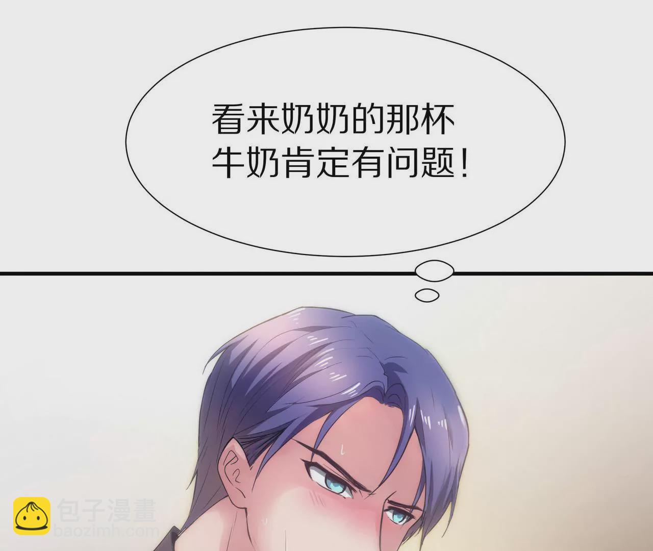 🍱盛少的浪漫攻略 第02话 没有我得不到的 第13页