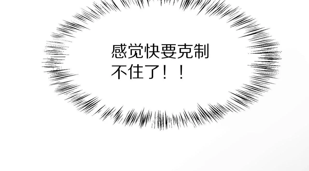 🍱盛少的浪漫攻略 第02话 没有我得不到的 第19页