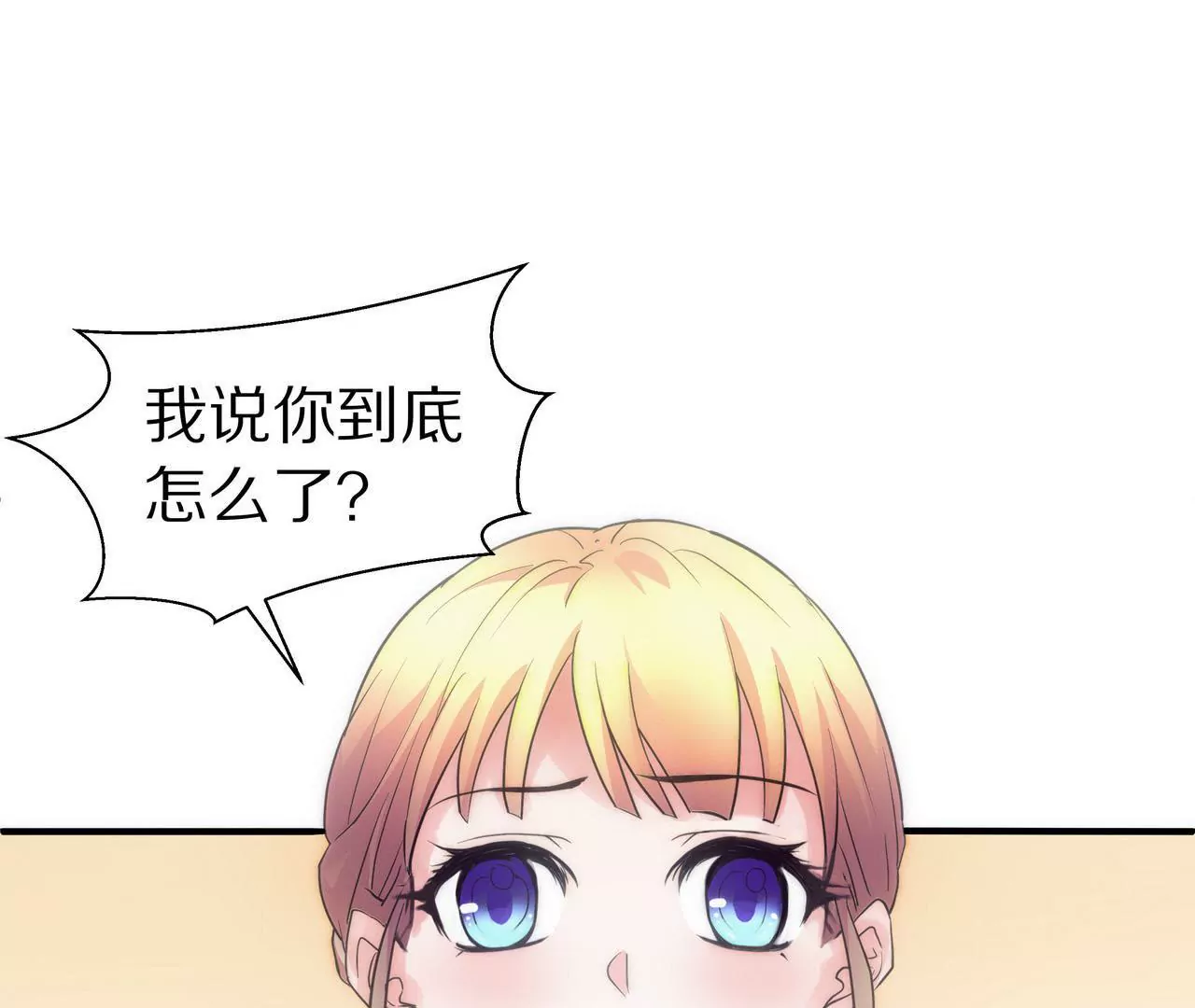 🍱盛少的浪漫攻略 第02话 没有我得不到的 第22页