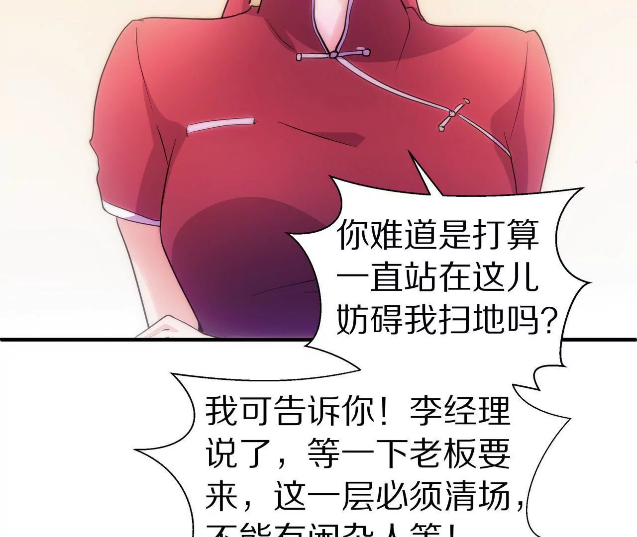 🍱盛少的浪漫攻略 第02话 没有我得不到的 第24页