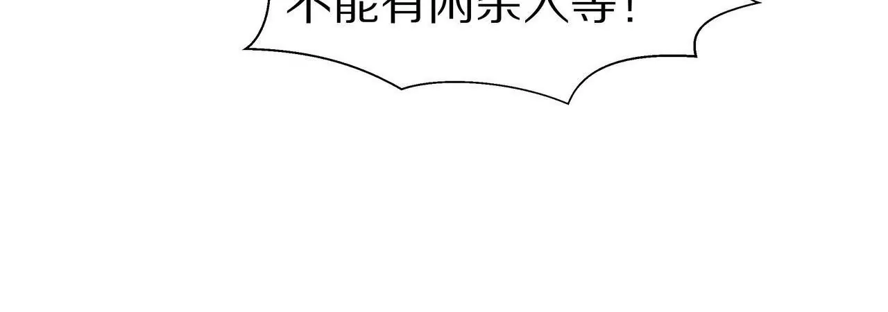 🍱盛少的浪漫攻略 第02话 没有我得不到的 第25页
