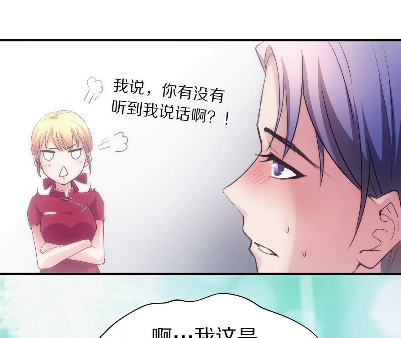 🍱盛少的浪漫攻略 第02话 没有我得不到的 第26页