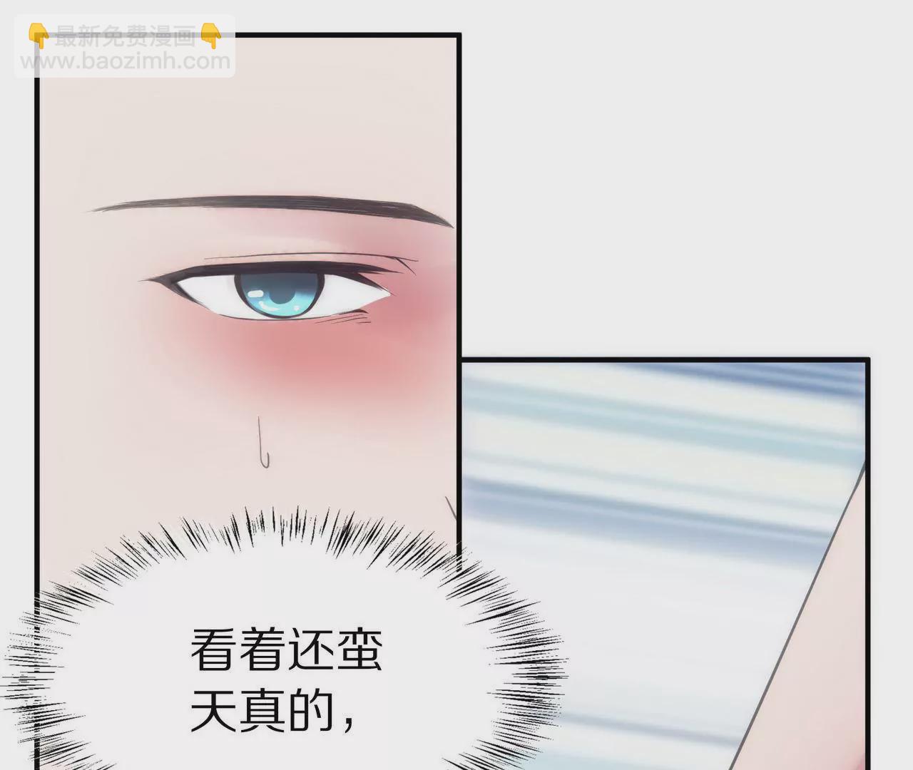 🍱盛少的浪漫攻略 第02话 没有我得不到的 第33页