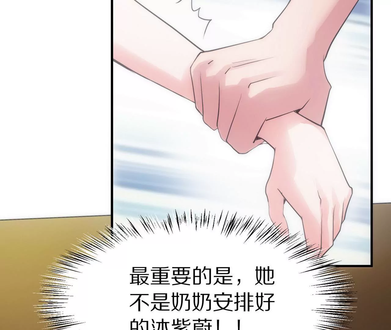 🍱盛少的浪漫攻略 第02话 没有我得不到的 第35页