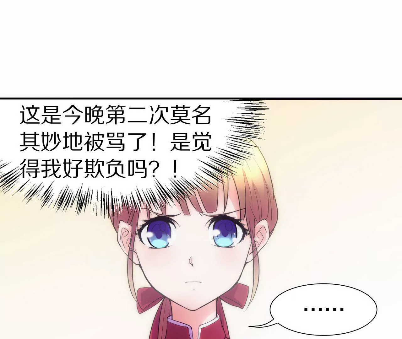 🍱盛少的浪漫攻略 第02话 没有我得不到的 第4页